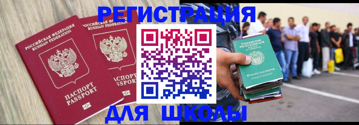 временная регистрация в квартире в Ярцево