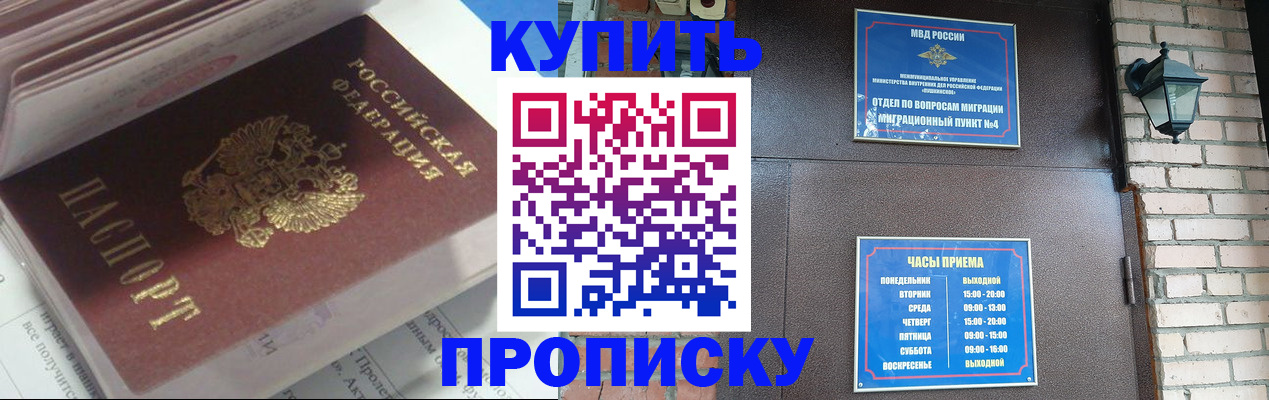 временная регистрация надежно в Ярцево