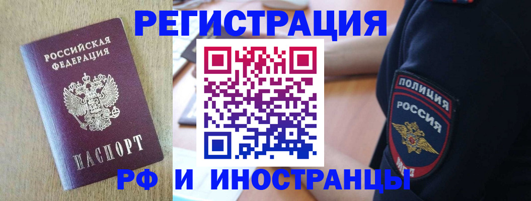 прописка законно в Ярцево