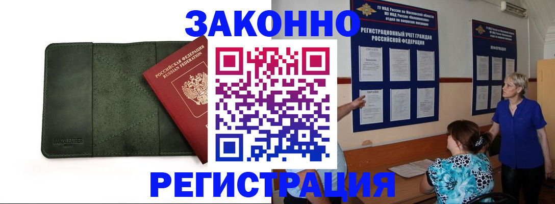 прописка для кредита в Ярцево