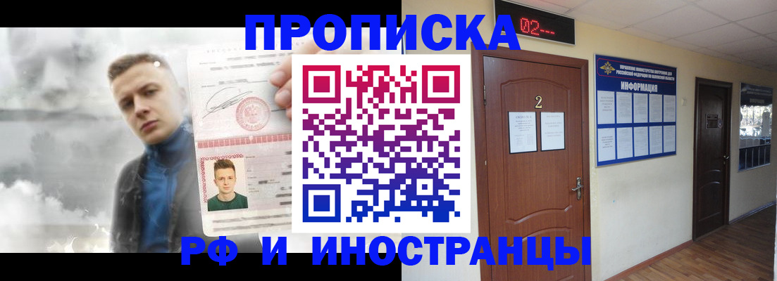 временная регистрация 2025 в Ярцево