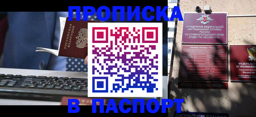 прописка в квартире в Ярцево